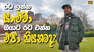 Sweden, Finland, Australia, Canada, New Zealand ඇතුලු පිටරටවල් බලා යන ඔයාලට - Sinhala Vlog 1