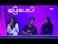 နာမည်ဖြေပေးပါ epi 4