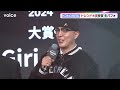 komorebi、賀来賢人の収まりがいい　トレンド大賞受賞で「giri giri」生披露：tiktok awards japan 2024