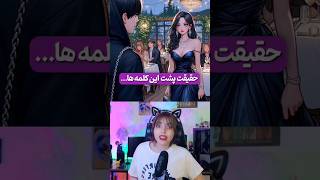 یه دروغ بگو #cute #kpop #shortvideo #bts