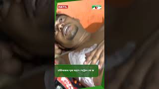 তাঁতিবাজার পূজা মণ্ডপে পেট্রোল বো মা  || Channel i News