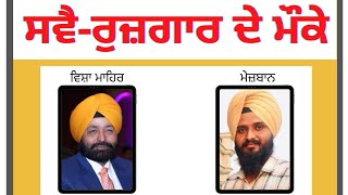 ਸਵੈ ਰੁਜ਼ਗਾਰ ਦੇ ਮੌਕੇ • Self employment opportunities • lddtv • स्वरोजगार के अवसर •