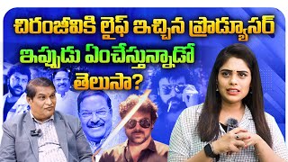 What happened to that producer | CHIRANJEEVI | K S RAMA RAO | GEO LAKSHMAN |Mr.I |