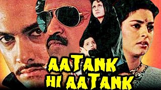 आतंक ही आतंक (1995) बॉलीवुड हिंदी एक्शन मूवी | Aatank Hi Aatank (1995) | रजनीकांत, आमिर खान, जूही