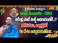 Ugadi Rasi Phalalu 2024 | Zodiac Signs | Ugadi Panchangam | Nandi Bhatla Srihari Sarma | Tree Media