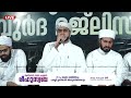 21മത്‌ രീഹുസ്വബ ബുര്‍ദ മജ്‌ലിസ്‌ . change madeena commune