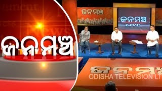 Janamancha season2_27May2017