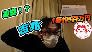 【ミニロト】　第1167回　　3口クイックピックを購入した結果を発表します