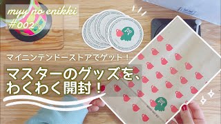 【あつ森】マイニンテンドーストアでポイント交換グッズをゲット！【開封動画】