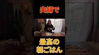 【はなわ家の朝ごはん】朝から豪華に🍳ママ特製さば焼き定食で理想の朝ごはん!【焼き魚】【納豆】【揚げ出し豆腐】#shorts