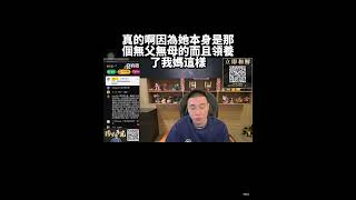 Toyz唯一在篠崎泫身上這兩年半做了唯一一件好事就是我讓她領養了一個媽媽!?