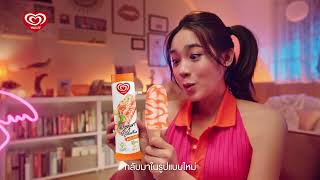 ใหม่! วอลล์โยเกิร์ตสมูทตี้มิกซ์เจลลี ความอร่อยที่คุ้นเคย