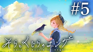 【最終回】友達と遊ぶ、家族になるマダミス【そらとくじらのエンゲ】＃５