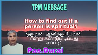 TPM MESSAGE_ஒருவன் ஆவிக்குரியவன் என்று கண்டுபிடிப்பது எப்படி?   Pas.Durai.