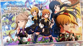 【ミリシタ/コミュ】 イベントコミュ　ようこそミスティック・セレモニー