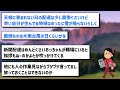 【2ch有益】そのバイトはやめとけ！マジで楽なバイト教えたるwww【ゆっくり解説】