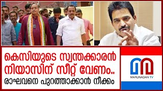 നടക്കുന്നത് എംകെ രാഘവനെ പുറത്താക്കാനുള്ള നീക്കം I M.K Raghavan