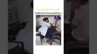 આમ હોય કાય #comedyvideo