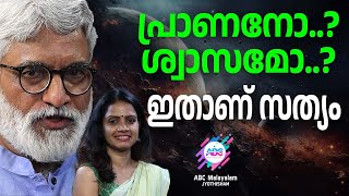 നിങ്ങളിൽ അത്ഭുതം സംഭവിക്കാൻ ഇതാ ഒരു വിദ്യ | ABC MALAYALAM JYOTHISHAM