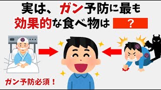 【有益】9割の人が知らない健康の有益な雑学