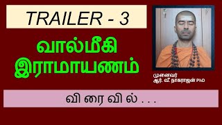 25 அக்டோபர் 2020 சரஸ்வதி பூஜை முதல் - வால்மீகி இராமாயணம் | Valmiki Ramayanam | OMGod | R V Nagarajan