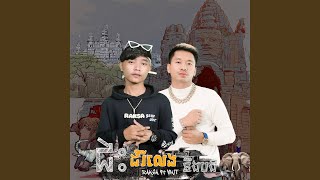 ជិះដំរីលេងនឹងបង