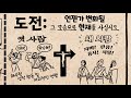 골로새서 개요 colossians