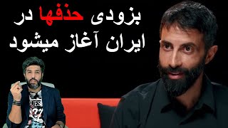 پیشبنی فرزند بنیانگذار حما* از سقوط جمهوری اسلامی بزودی