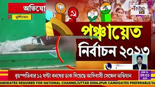 নবগ্রামে খুন তৃণমূল অঞ্চল সভাপতি, অভিযোগের তির কংগ্রেসের দিকে