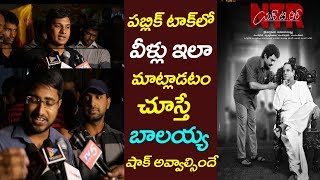 NTR Kathanayakudu Movie Public Talk | Public Response | Review | Film Jalsa
