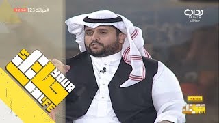 #حياتك23 | بروفايلك مع هاني العنزي وحاتم الشهري ووليد الشمري وعلي الغامدي