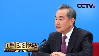 王毅谈中美关系：坦诚沟通 防止误判 避免对抗 20210307 |《中国舆论场》CCTV中文国际