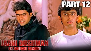 Jaani Dushman: Ek Anokhi Kahani - Part 12 l Superhit Action Hindi Movie l Sunny Deol,Manisha Koirala