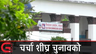 चुनावको झल्को दिने गरी दौडाहामा दलहरु | Galaxy News Report