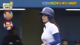 プロ野球】珍プレー好プレー大賞2017 「揺れるボールガールとロッテ 伊東監督」