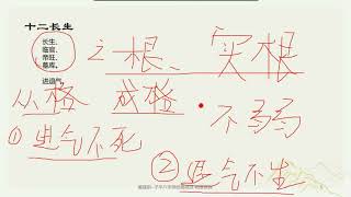 8. 八字传统格局派 初级课 第八章