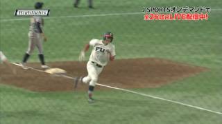 第65回 全日本大学野球選手権 「福井工業大×愛媛大」ハイライト