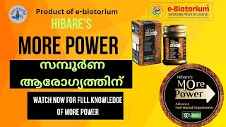 E-biotorium Hibare's More Power എന്താണ്? Nutraceutical Hibare's Morepower