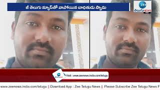 Gulf Agent cheating : మలేషియాలో ఉద్యోగం పేరిట  గ్యాంగ్ స్టార్‌కు అమ్మేసిన ఏజెంట్  | ZEE Telugu News