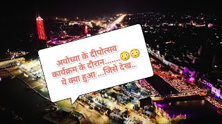 Ayodhya Diwali ,Ayodhya deepotsav ,Deepotsava in ayodhya 2024