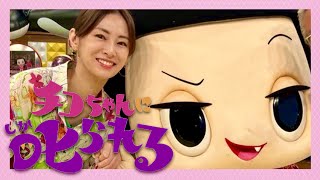 チコちゃんに叱られる【8月11日放送/北川景子】