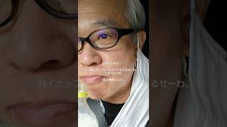 じじいがクラフトボスのパインのフルーツオレを飲んでみた#老人 #おじいちゃん #comedy #asmr #funny #クラフトボス #boss #パイン #パイナップル #pineapple