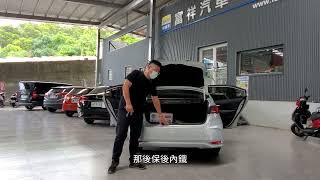 鑑價實錄 2022 TOYOTA ALTIS 鑑定過程紀錄 中華民國汽車鑑價協會 富祥汽車 汽車鑑價 車禍鑑價