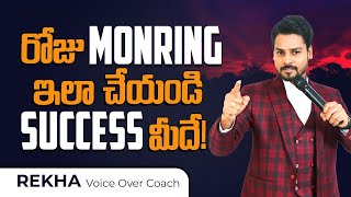 Early Morning Tips For Success Full Life  By Mr Venu Kalyan  | Unik Life | Telugu