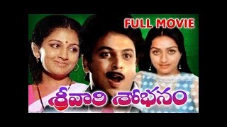 Srivari Sobhanam Comedy Telugu Full Movie by Jandhyala  - Naresh - Anitha Reddy