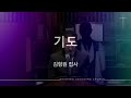 2025. 1.5. 보광중앙교회 실시간 주일예배 1부