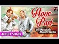 Hoor Pari (Official Song) | Balkar Ankhila, Manjinder Gulshan | Hit Punjabi Audio Song | Priya Audio