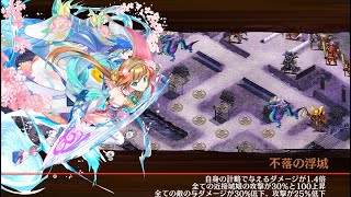 【城プロRE】真・武神降臨！ 真田幸村 15審