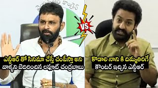 War Of Words Between Kodali Nani And Jr NTR | Sr NTR | Chandrababu | YSRCP | Telugu Trending