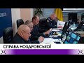 Справа Ноздровської слідчі не мають підтримки у мешканців Демидова